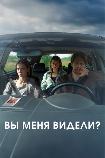 هل تريد رؤيتي؟