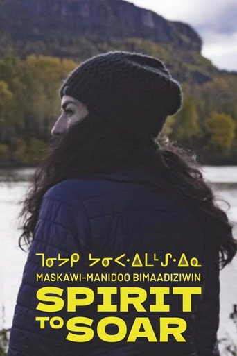 الروح لتحلق