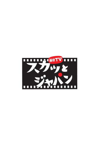 Tsukai TV Sukatto اليابان