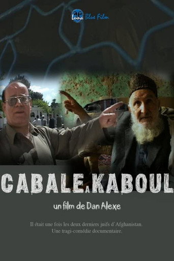 كابال في كابول
