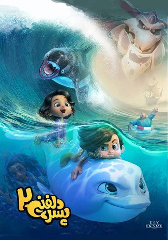 دولفين بوي 2