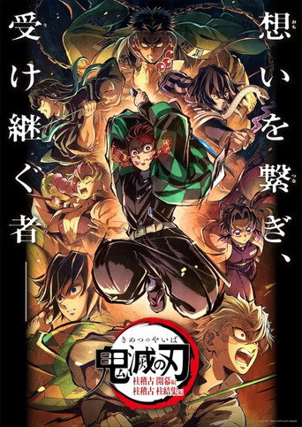 قاتل الشياطين: Kimetsu no Yaiba Special Edition Hashira Training Arc الجزء 2