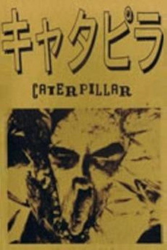 كاتربيلر