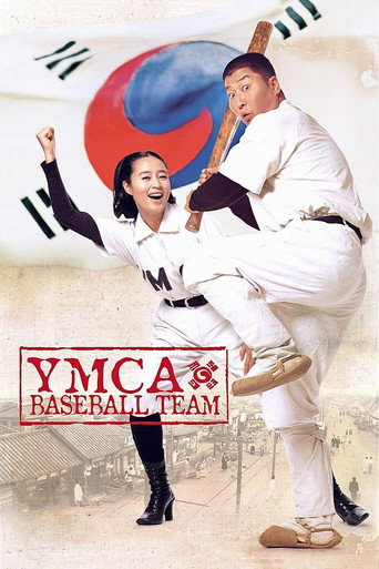 فريق البيسبول YMCA
