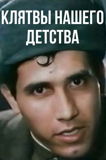 وعود طفولتنا