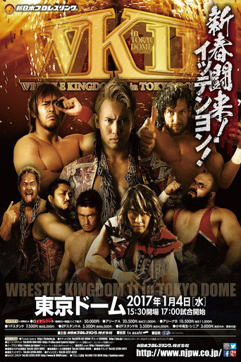 مملكة المصارعة NJPW 11