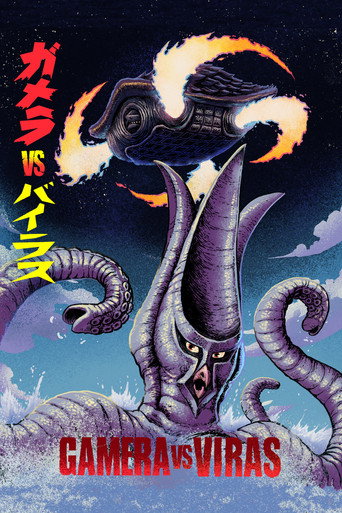 Gamera ضد فيراس