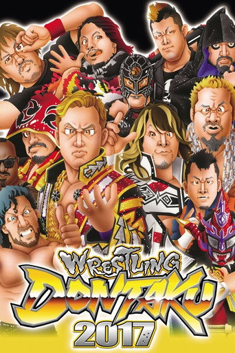 مصارعة NJPW دونتاكو 2017