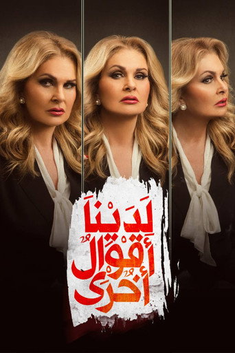 لدينا المزيد من التعليقات