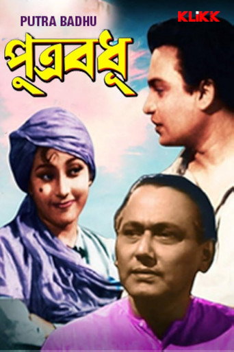 بوترابادو