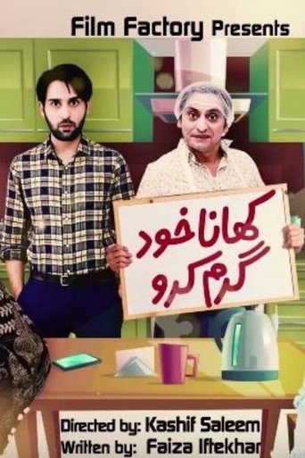 أبنا خانا خود جارام كارلو