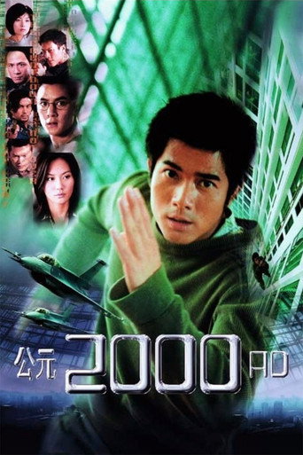 2000 م