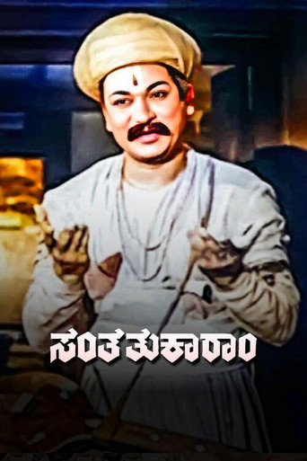 سانثا ثوكارام