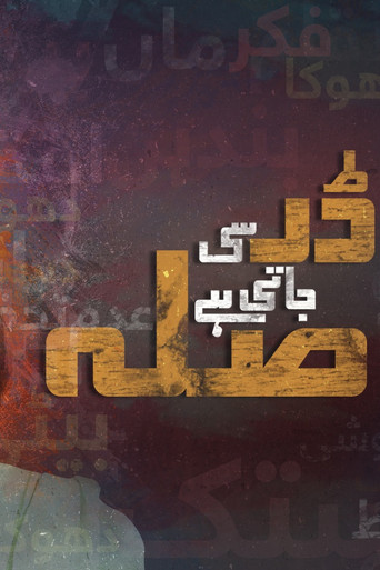 دار سي جاتي هاي سيلا