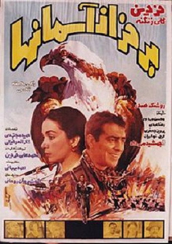 في السماء