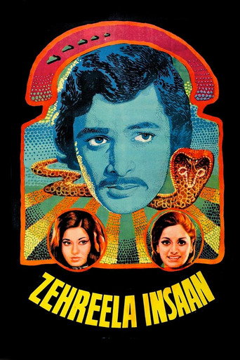 زهريلا إنسان