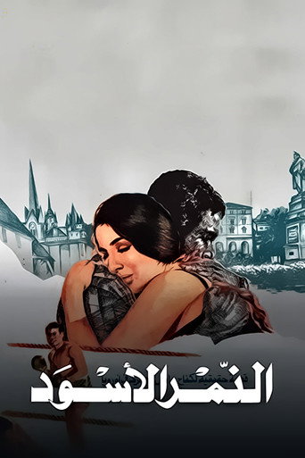 النمر الاسود