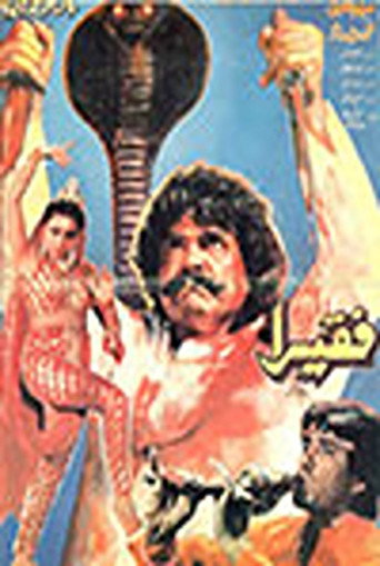 فقيرة