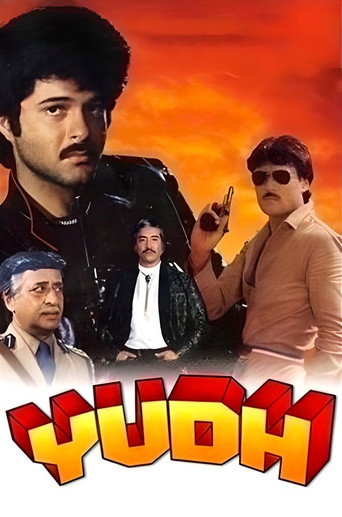 يوده