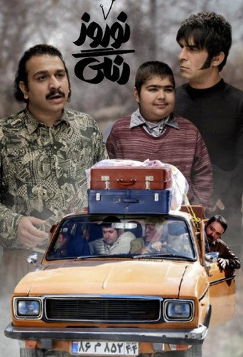 نوروز رانجي
