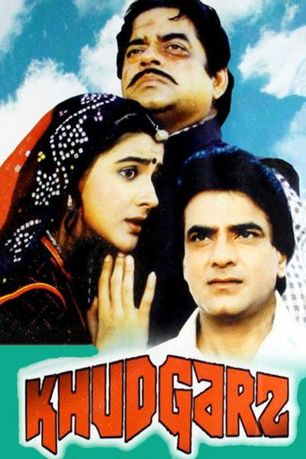 خودغارز