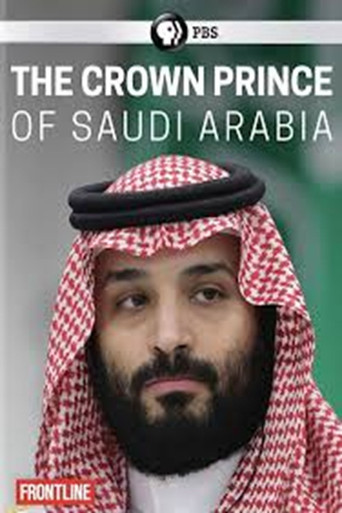 ولي عهد المملكة العربية السعودية