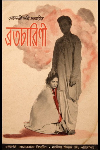 امرأة فاضلة