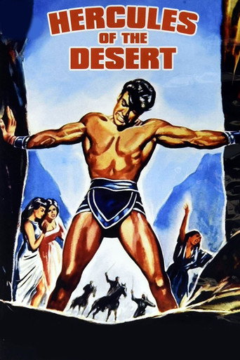 هرقل الصحراء