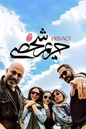 خصوصية
