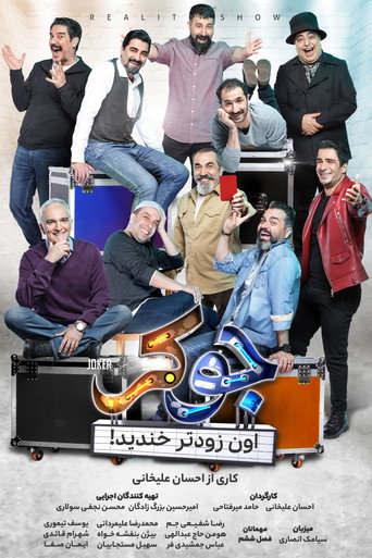 مهرج