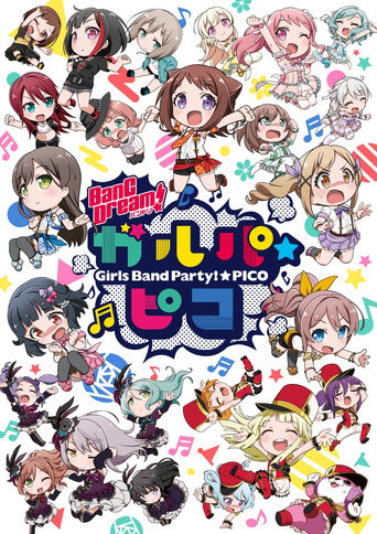 حلم بانج! حفلة فرقة البنات! ☆PICO
