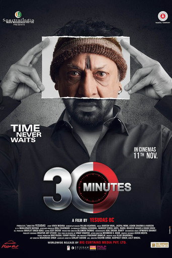 30 دقيقة
