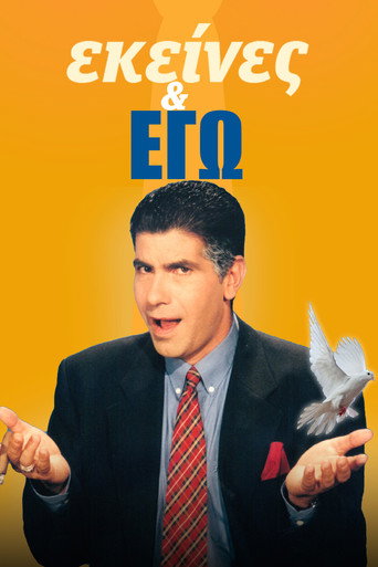 هم وأنا