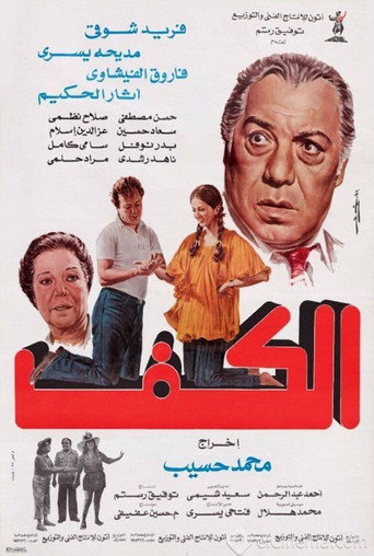 كف اليد