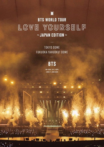 جولة BTS العالمية: أحب نفسك - إصدار اليابان