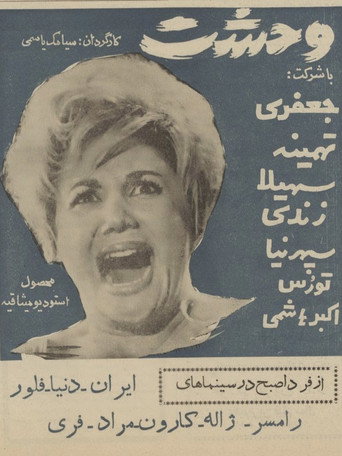 رعب
