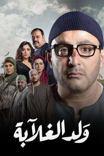 ابن الفقير