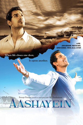 عاشايين