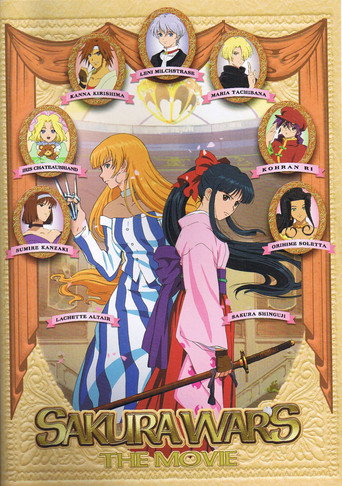 حروب ساكورا: الفيلم