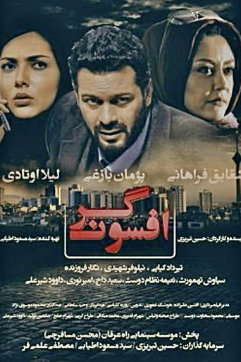 ساحر