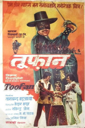 طوفان