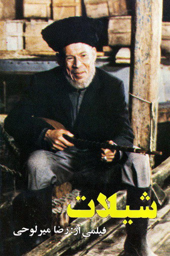 مصايد الأسماك