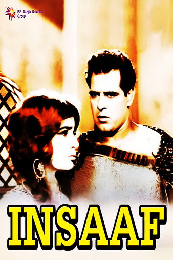 إنصاف
