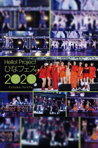 مرحبًا! مشروع 2020 هينا فاس ~ANGERME Premium~