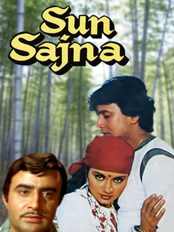 صن ساجانا