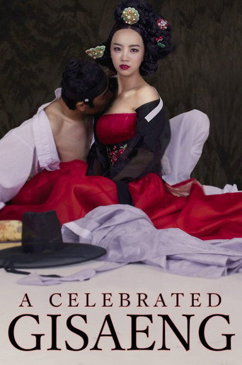 جيسينج الشهير