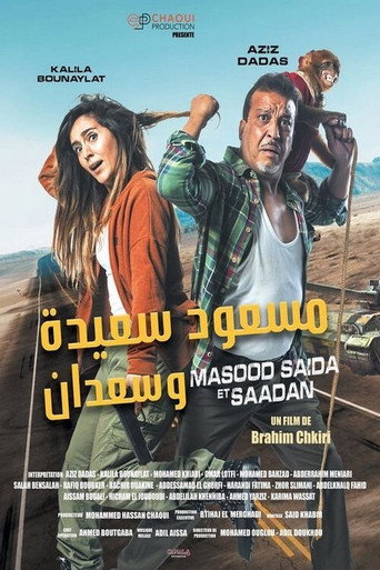 مسعود صيدا وسعدان