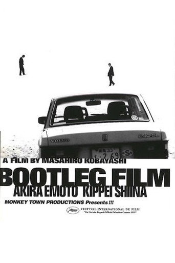 فيلم كايزوكوبان المهرب