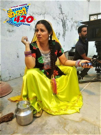 العائلة 420 مرة أخرى