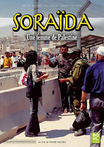 سريدة، امرأة من فلسطين